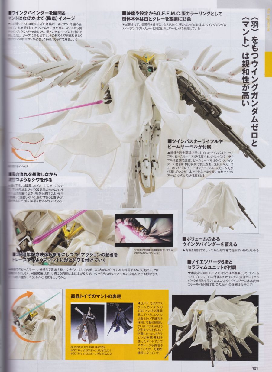 [반다이] G.F.F.M.C 윙 건담 제로 클로크드 커스텀 관련 정보_4.jpg