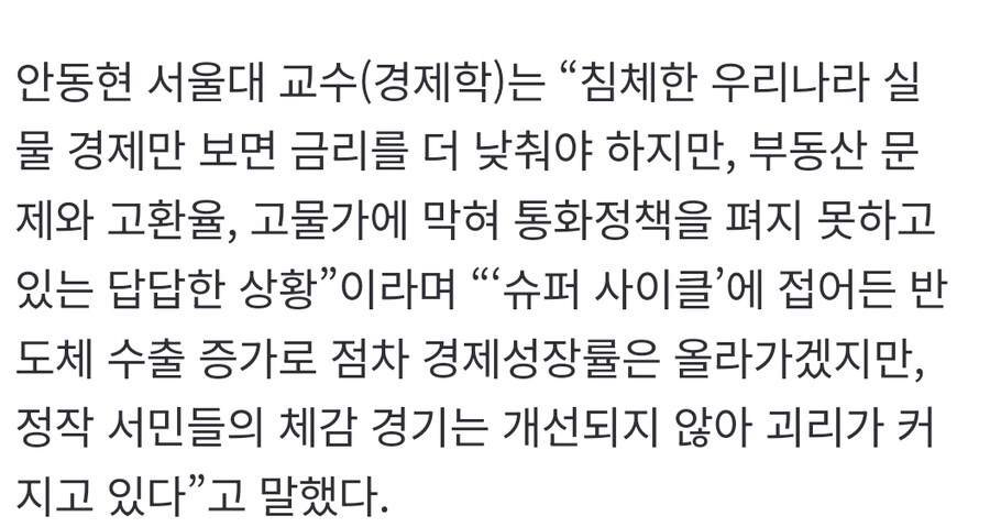 증시 훈풍에 ‘성장 착시’… ‘고환율·고물가·고금리’ 시한폭탄 ‘째깍째깍’_1.jpg