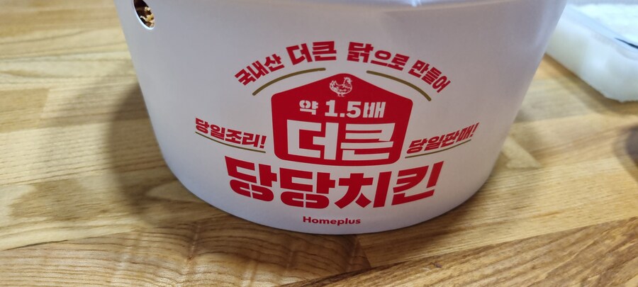 당당 더큰 치킨_6.jpg