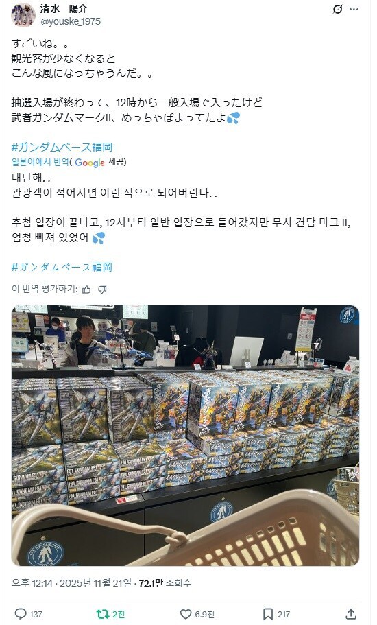 중국인 되팔이가 사라진 일본 건베 상황_1.jpg