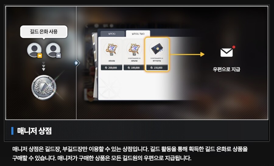 스타세이비어) 길드를 빨리 가입해야 하는 이유 + 리더의 효능_2.png