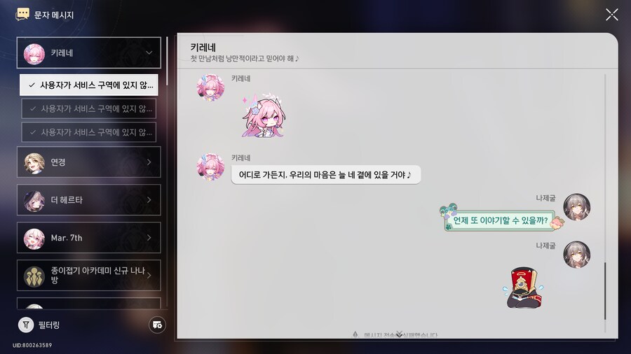 스타레일)ㅠㅠ_2.png