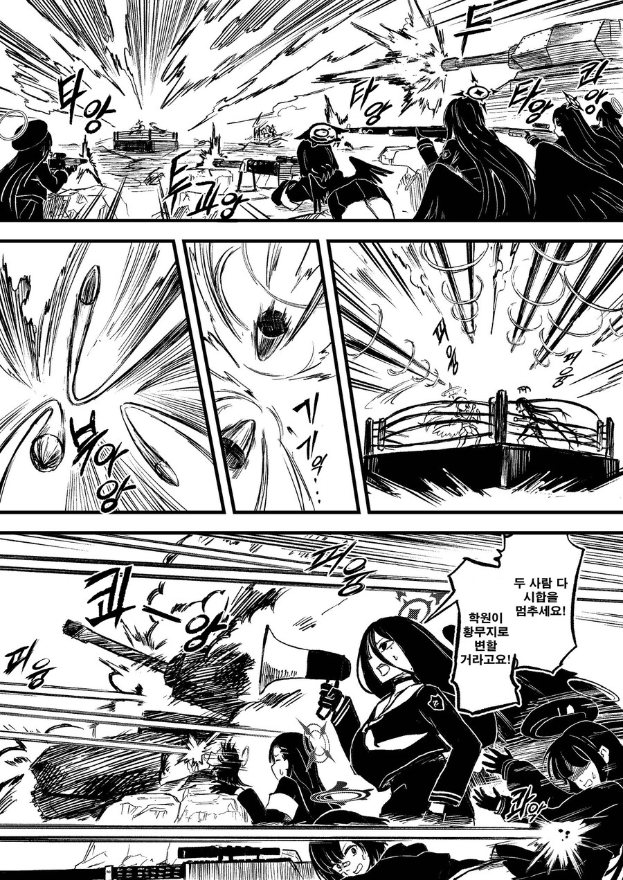 번역) 트리니티 후야제 3화 배경식질 풀버전_6.jpg