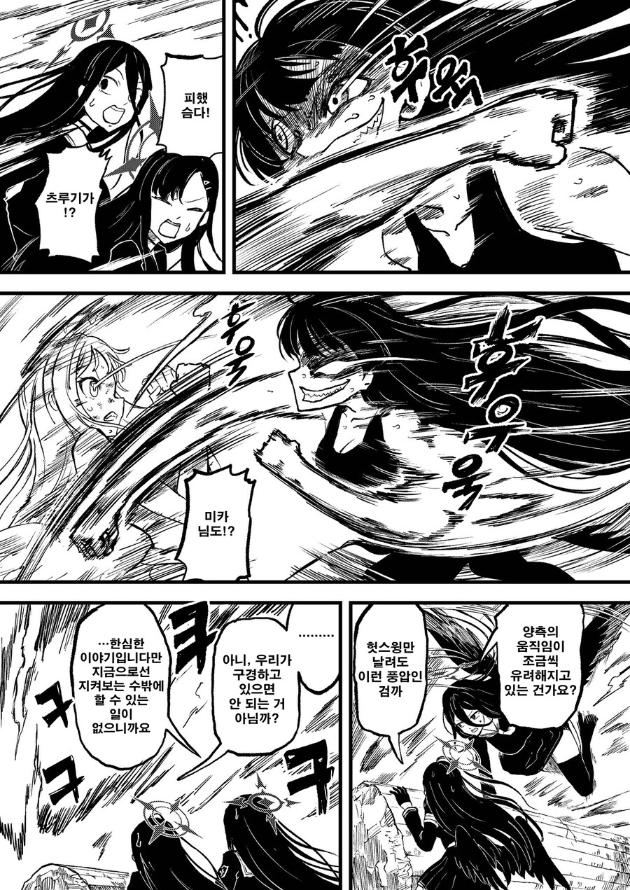 번역) 트리니티 후야제 3화 배경식질 풀버전_20.jpg