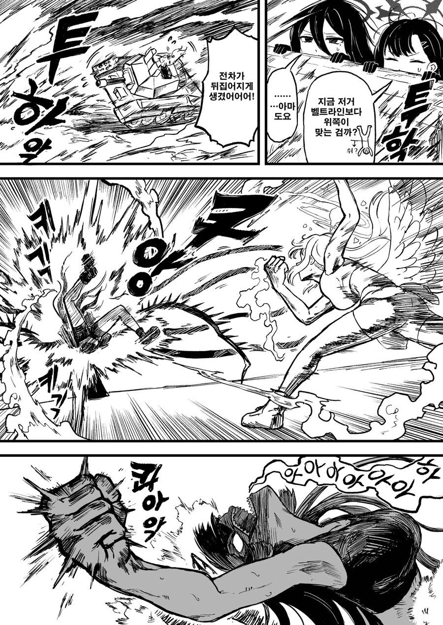 번역) 트리니티 후야제 3화 배경식질 풀버전_23.jpg