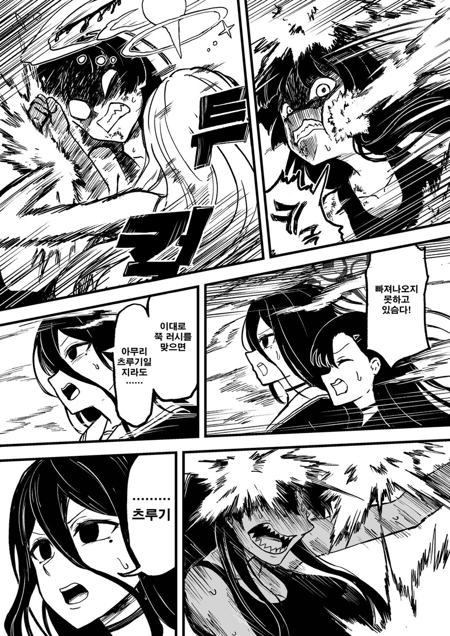 번역) 트리니티 후야제 3화 배경식질 풀버전_27.jpg