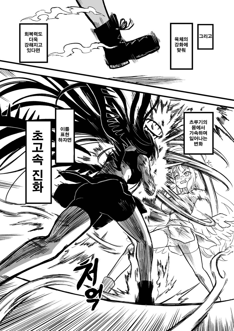 번역) 트리니티 후야제 3화 배경식질 풀버전_31.jpg