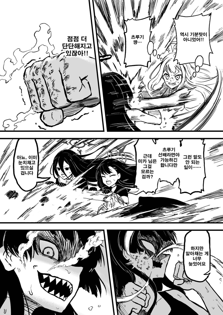 번역) 트리니티 후야제 3화 배경식질 풀버전_32.jpg