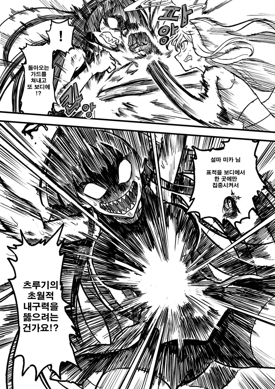 번역) 트리니티 후야제 3화 배경식질 풀버전_34.jpg