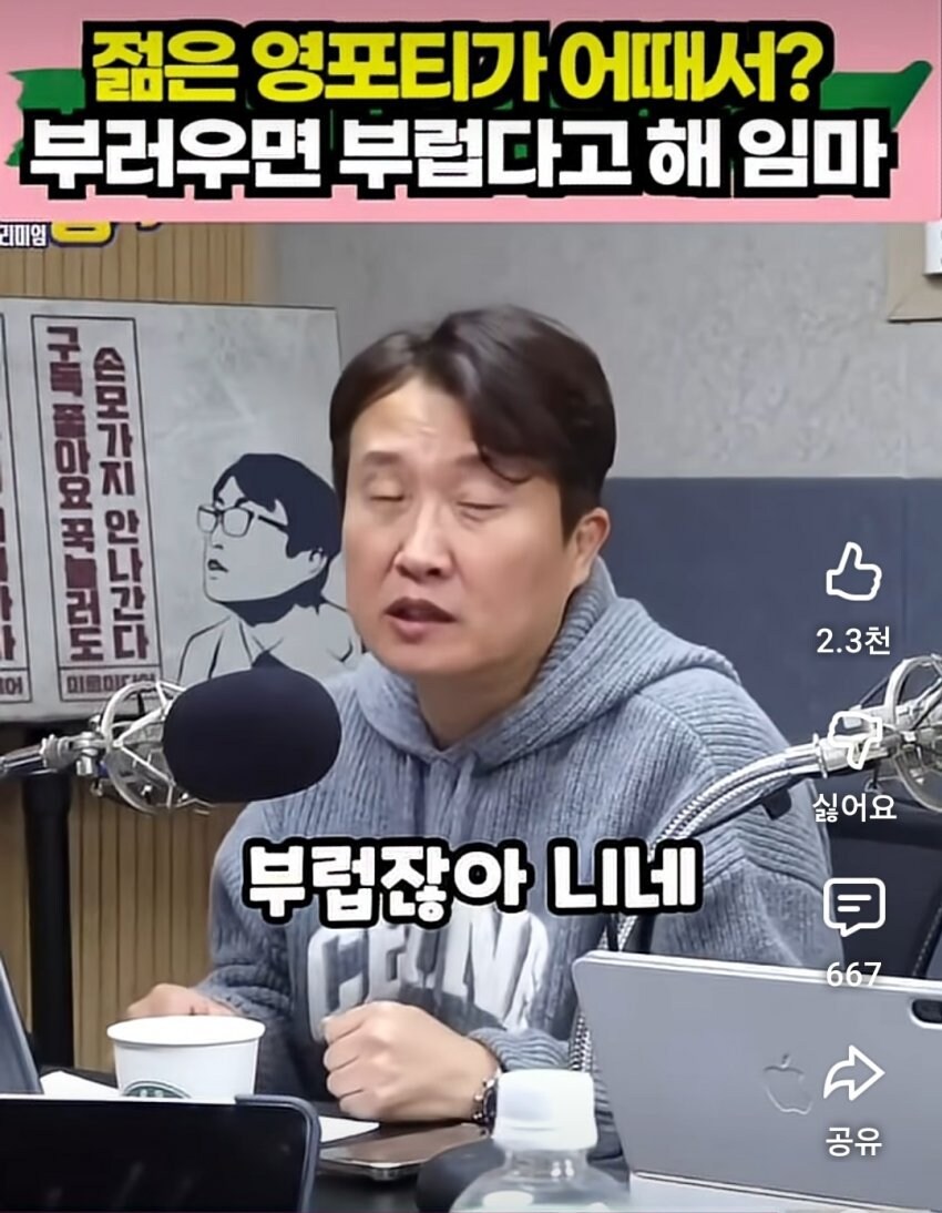 베스트 야스 100배 더 많이 했다는 발언 풀버전_7.jpg