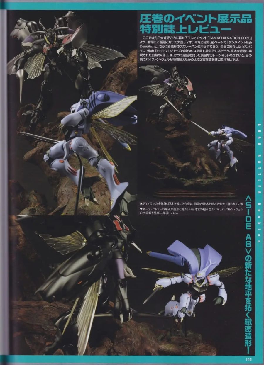 [반다이] 로봇혼 단바인 High Density 관련 정보_2.jpg