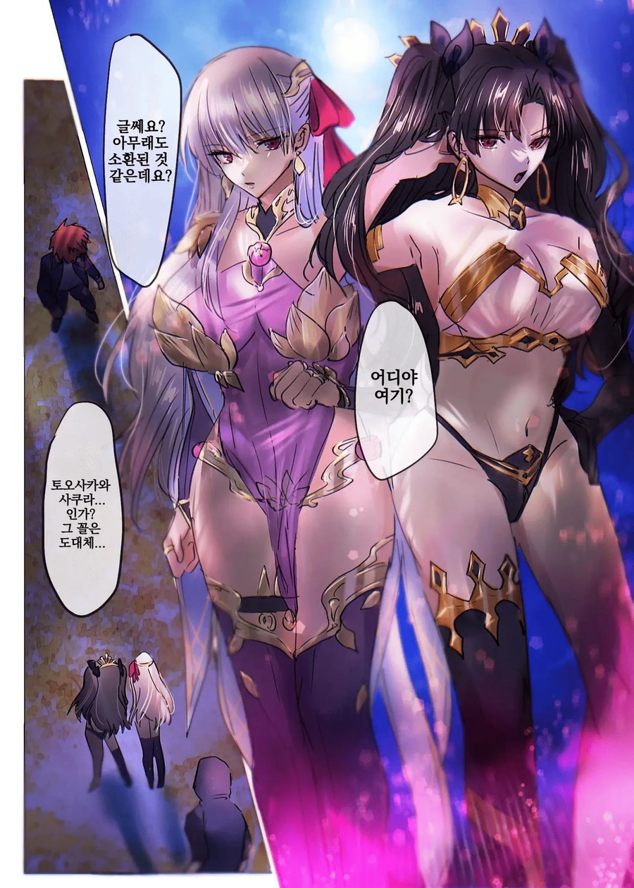 fate) 달빠들 긁는 솜씨가 보통이 아닌 동인지_4.webp
