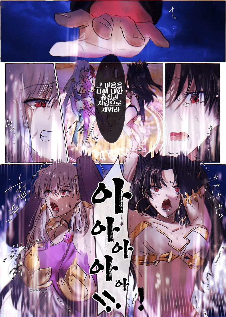 fate) 달빠들 긁는 솜씨가 보통이 아닌 동인지_12.webp
