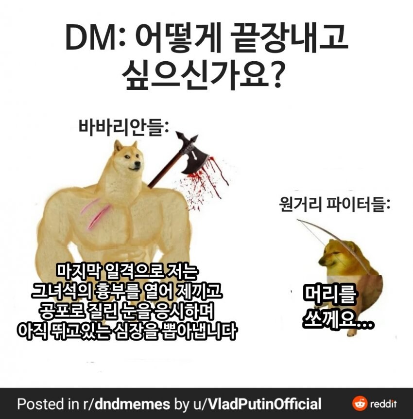 TRPG) "어떻게 끝장낼 건지 자세히 묘사해주세요."_2.jpg