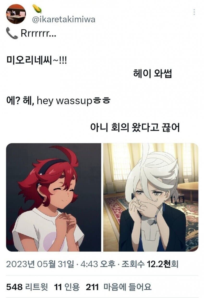 건담)흔한 부부의 대화_1.jpg