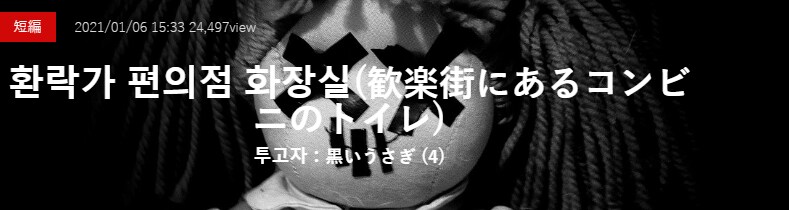 기기괴괴)환락가 편의점 화장실_2.png