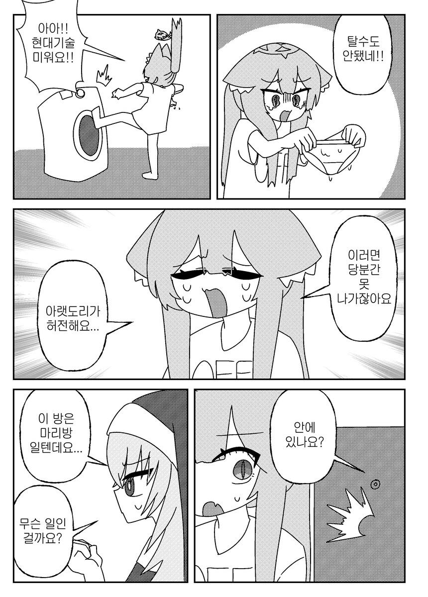 블루아카) 마리 2차 창작물 중 가장 흥한 거_1.png