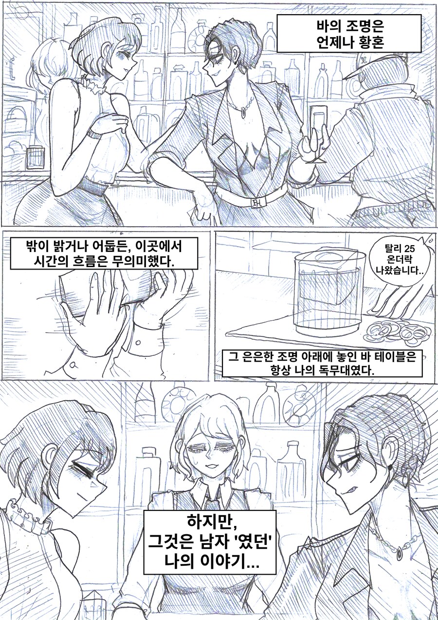 약후)'TS했더니 직장이 레즈바로 바뀌었다'.manhwa_1.png