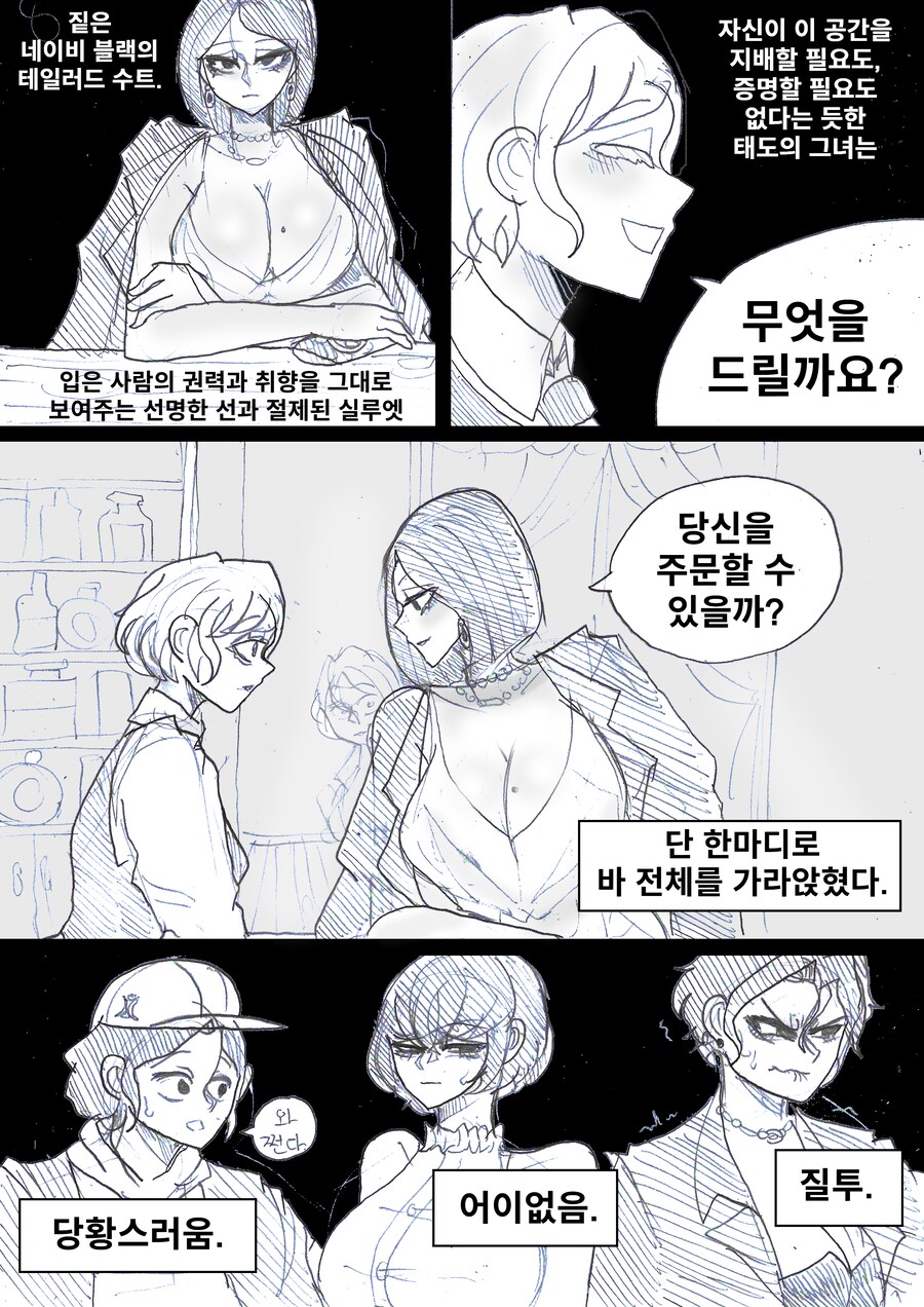 약후)'TS했더니 직장이 레즈바로 바뀌었다'.manhwa_6.png