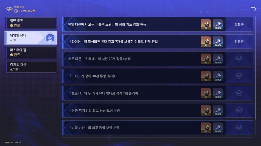 스타레일) 이거 2개 웨 안깨짐;_1.png