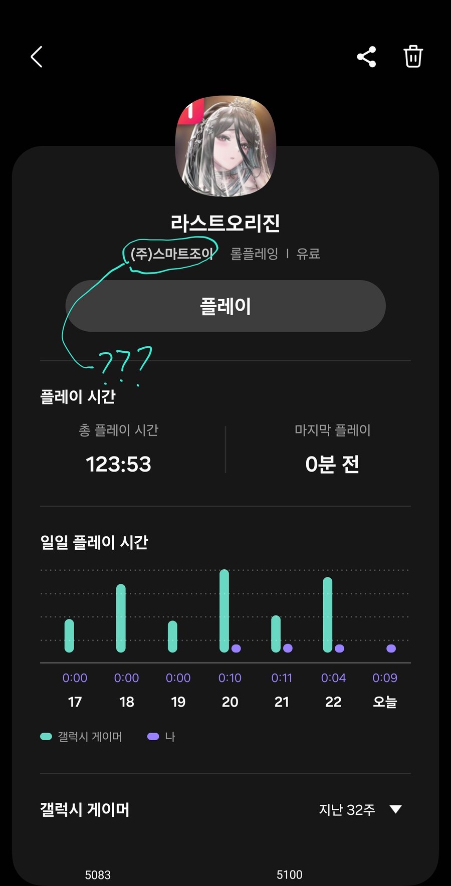 게이밍 허브 앱의 기묘함_1.jpg