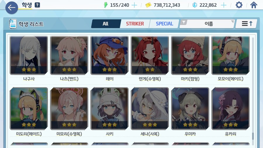 블루아카)아 메모이 없으면 챌ex 3별 자체가 안되는구나_1.jpg