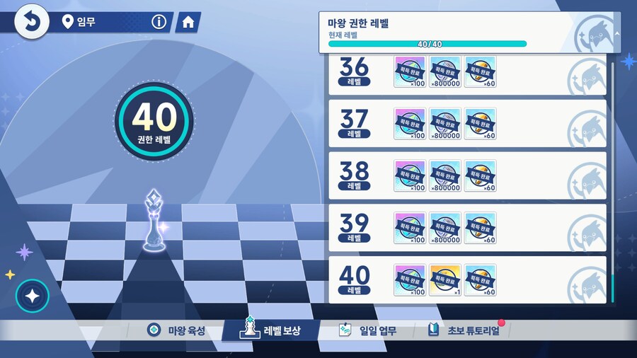 스텔라소라] 나는 최강마왕임_1.png