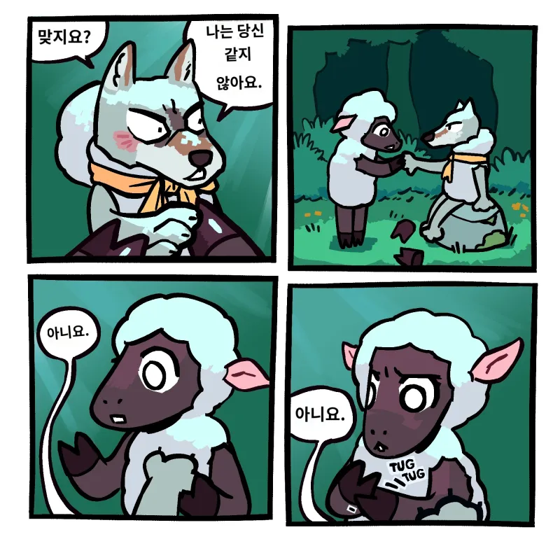 양 무리에 들어간 늑대 만화_4.webp