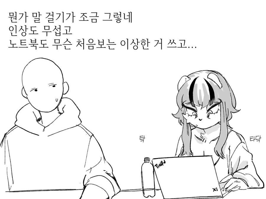 수상하게 코딩을 잘하는 동기 만화_2.jpg