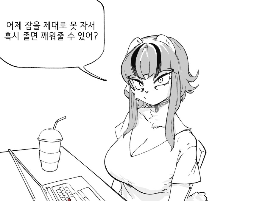 수상하게 코딩을 잘하는 동기 만화_15.jpg