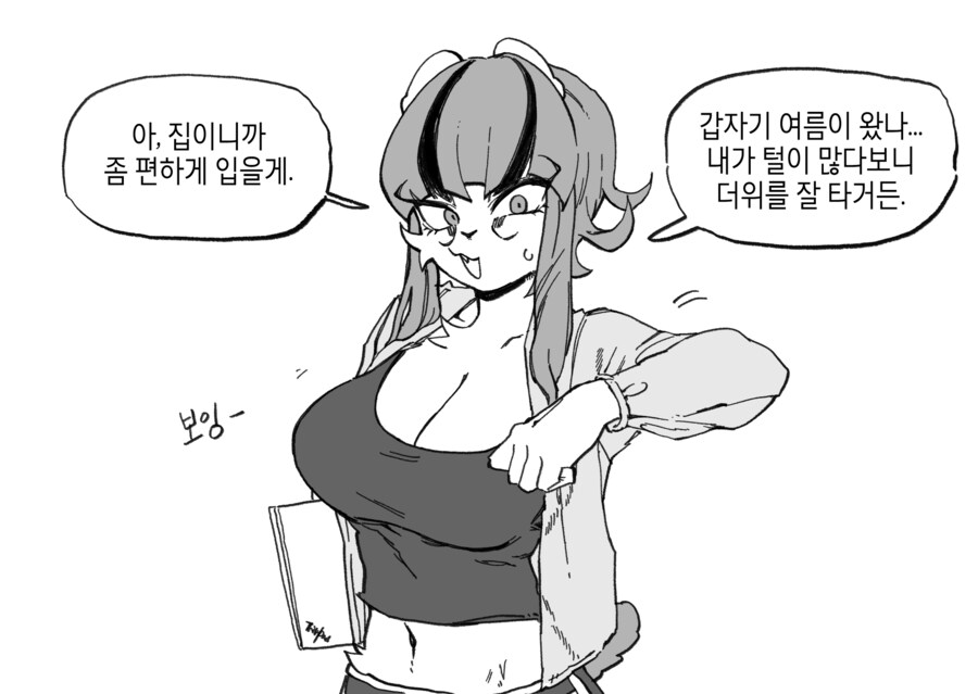 수상하게 코딩을 잘하는 동기 만화_29.png