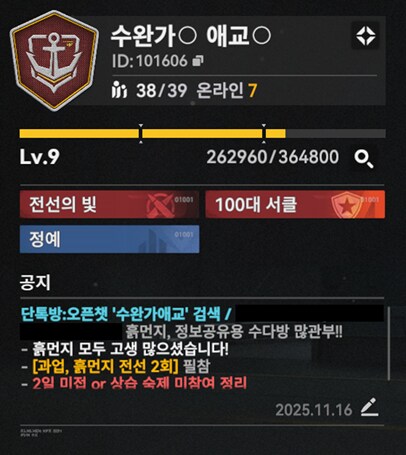 소전2) in5% [수완가애교] 서클원 한 분 구해용!_1.png