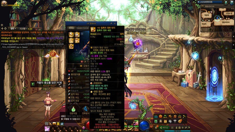 던파) 내 드랜 가불기 걸림 ㅋㅋㅋㅋㅋㅋㅋㅋㅋㅋㅋ_2.jpg