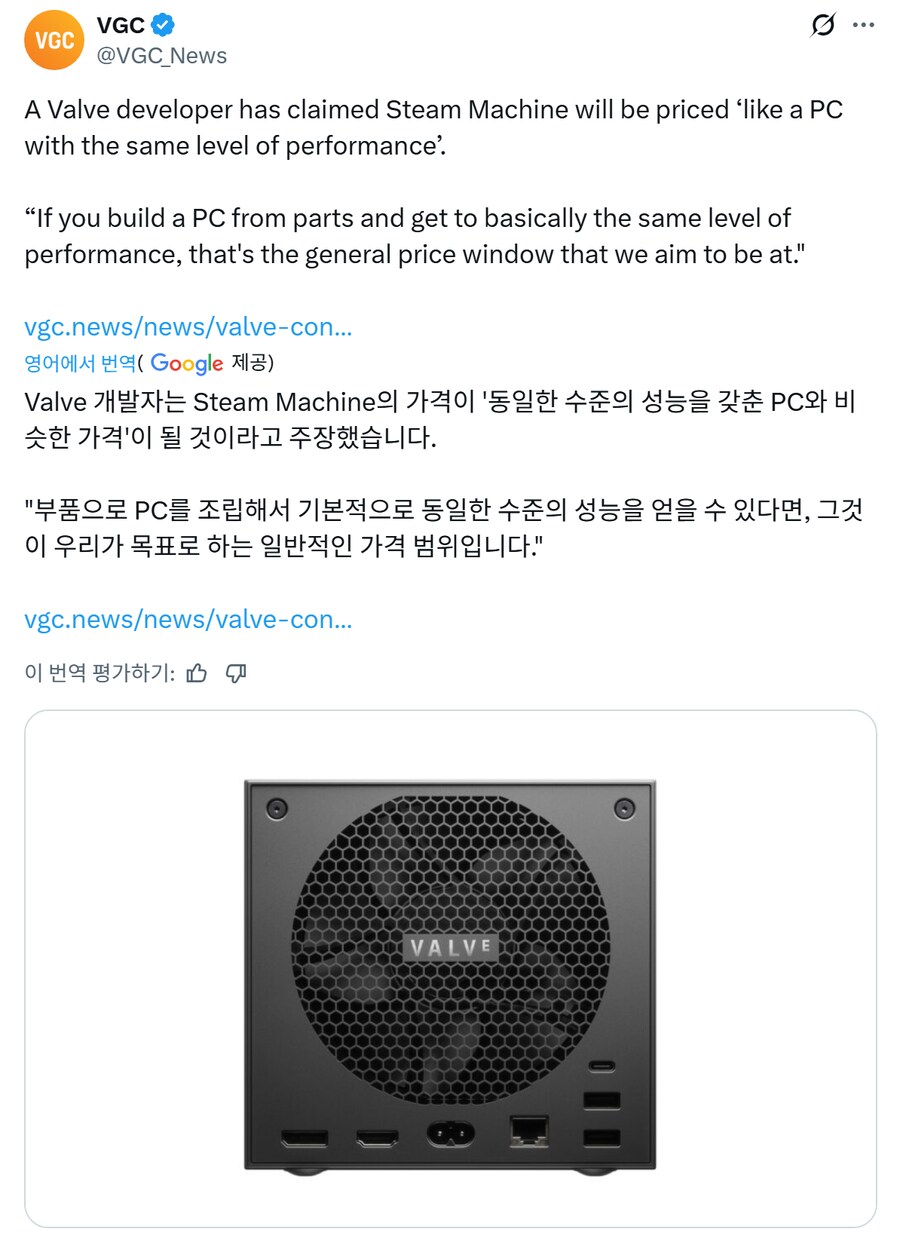 밸브 개발자,스팀 머신 가격'동일한 수준의 성능을 갖춘 PC와 비슷한 가격'될것_1.png