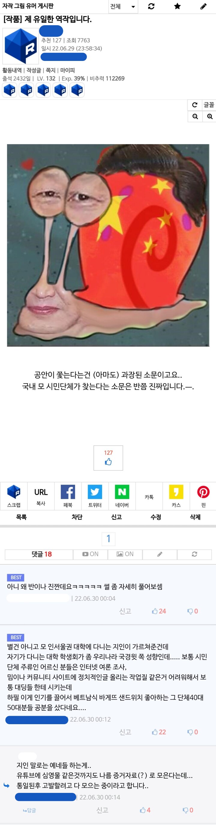 시진핑핑이 탄생 비화.jpg_4.png