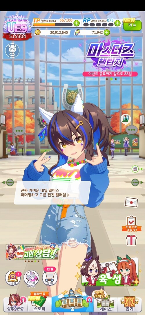 사복 획득 캐릭도 어느덧 15명째...그리고 곧 3.5주년..._8.jpg