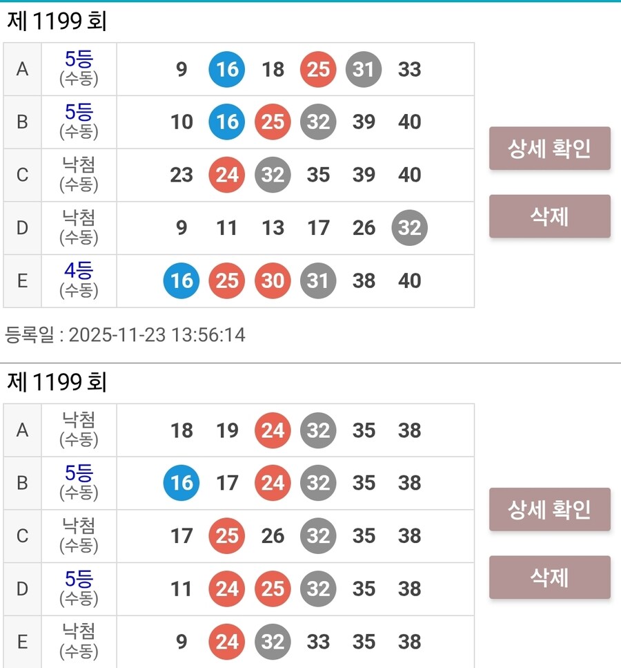 로또 당첨됨_1.jpg