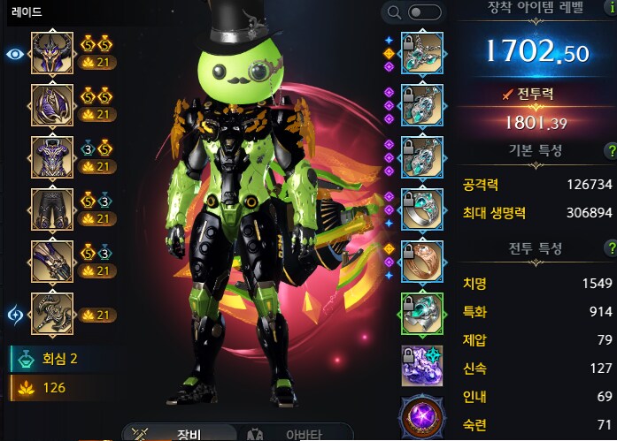 로아) 한달동안 투력 600 올림_1.png