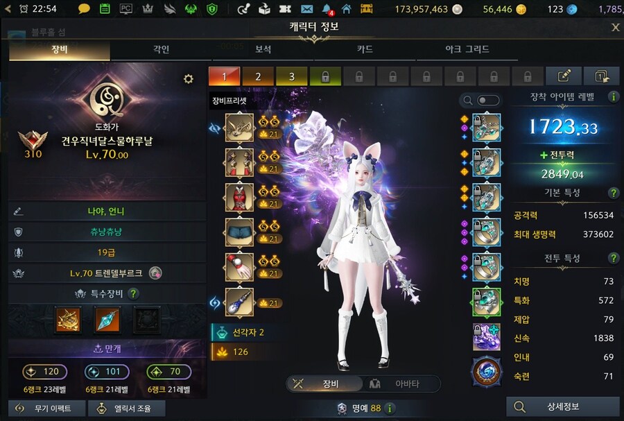 로아)한달동안 올린 투력이라.._1.jpg