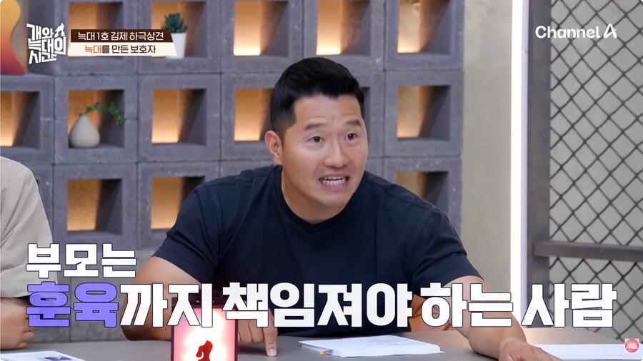 강형욱. 개는 개고 사람은 사람이다가 아냐._6.png