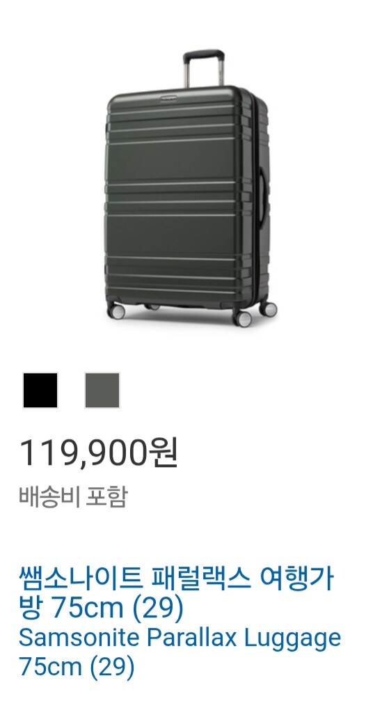 캐리어 한대 뽑았다_1.jpg