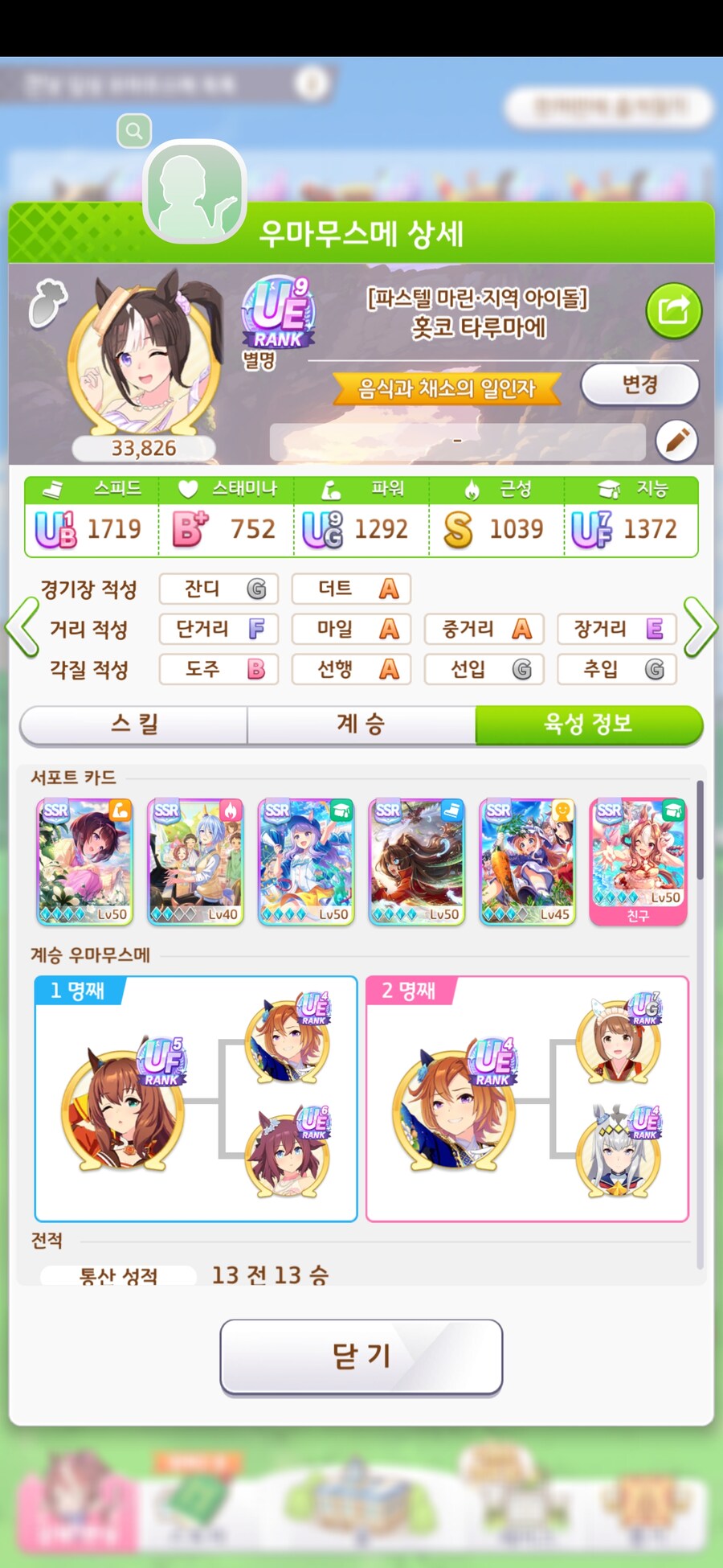 말딸) 1스 1파 1근 2지 편성 쓰는데_1.jpg