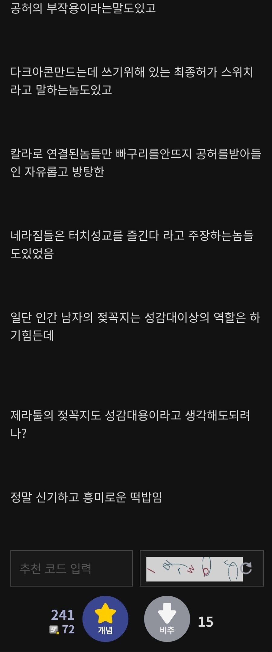 어느 디시인의 흥미로운 스타크래프트 떡밥 분석_3.jpg