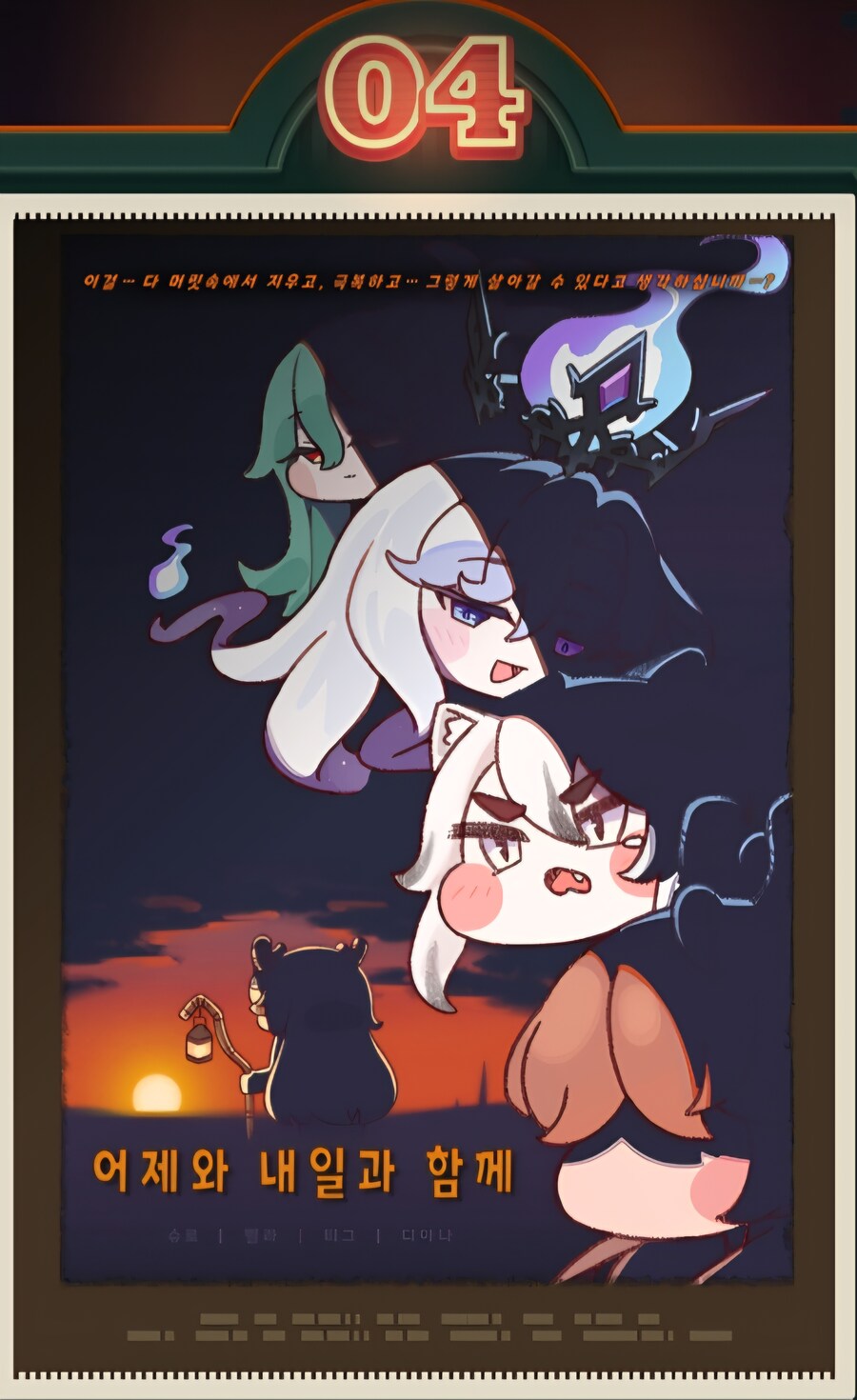 트릭컬)수상하게 명작영화가 많은 엘리아스 극장_7.jpg