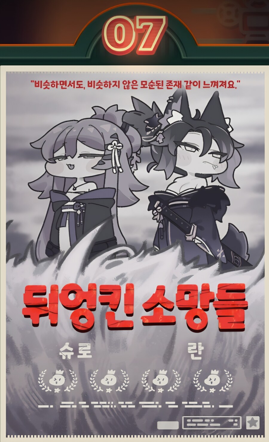 트릭컬)수상하게 명작영화가 많은 엘리아스 극장_14.jpg