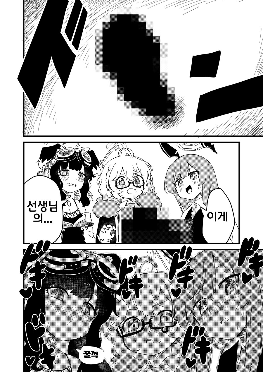 블루아카] 콘돔 만드는 만화_7.jpg