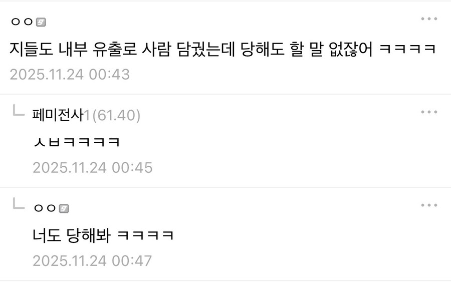 카제나) 진짜 망할 수 밖에 없었구니_3.jpg