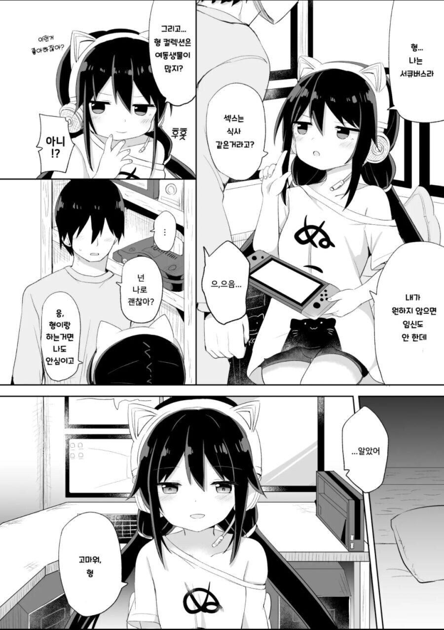 의외로 근친 TS물보다 좋은거_4.jpg