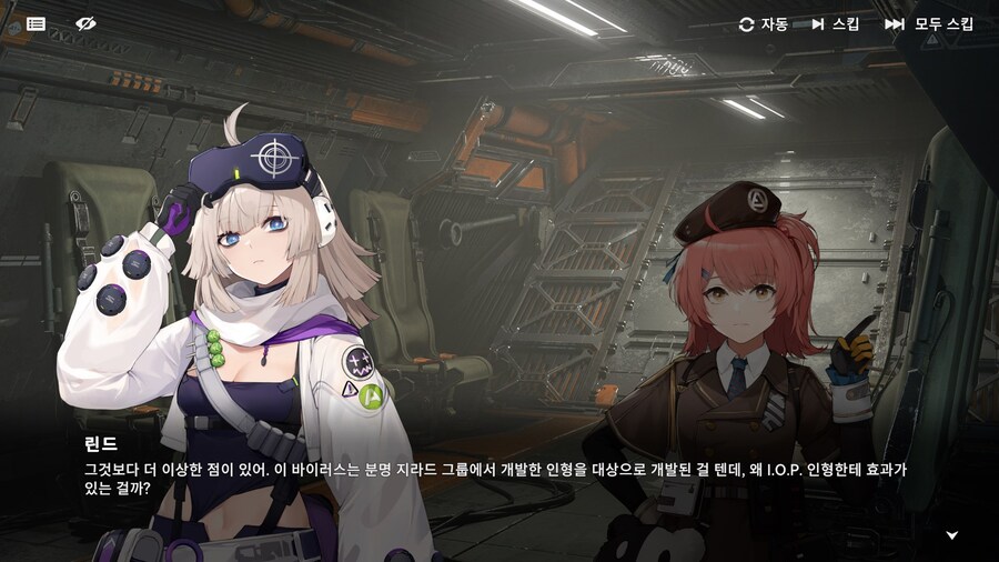 [소전2]스포)이번 스토리에서도 나와버린 그분의 그림자_4.jpg