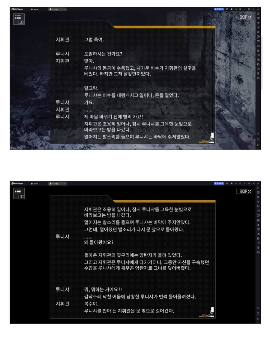 (소전2)루니샤 입장에서 X같을 것 같은 부분_4.jpg